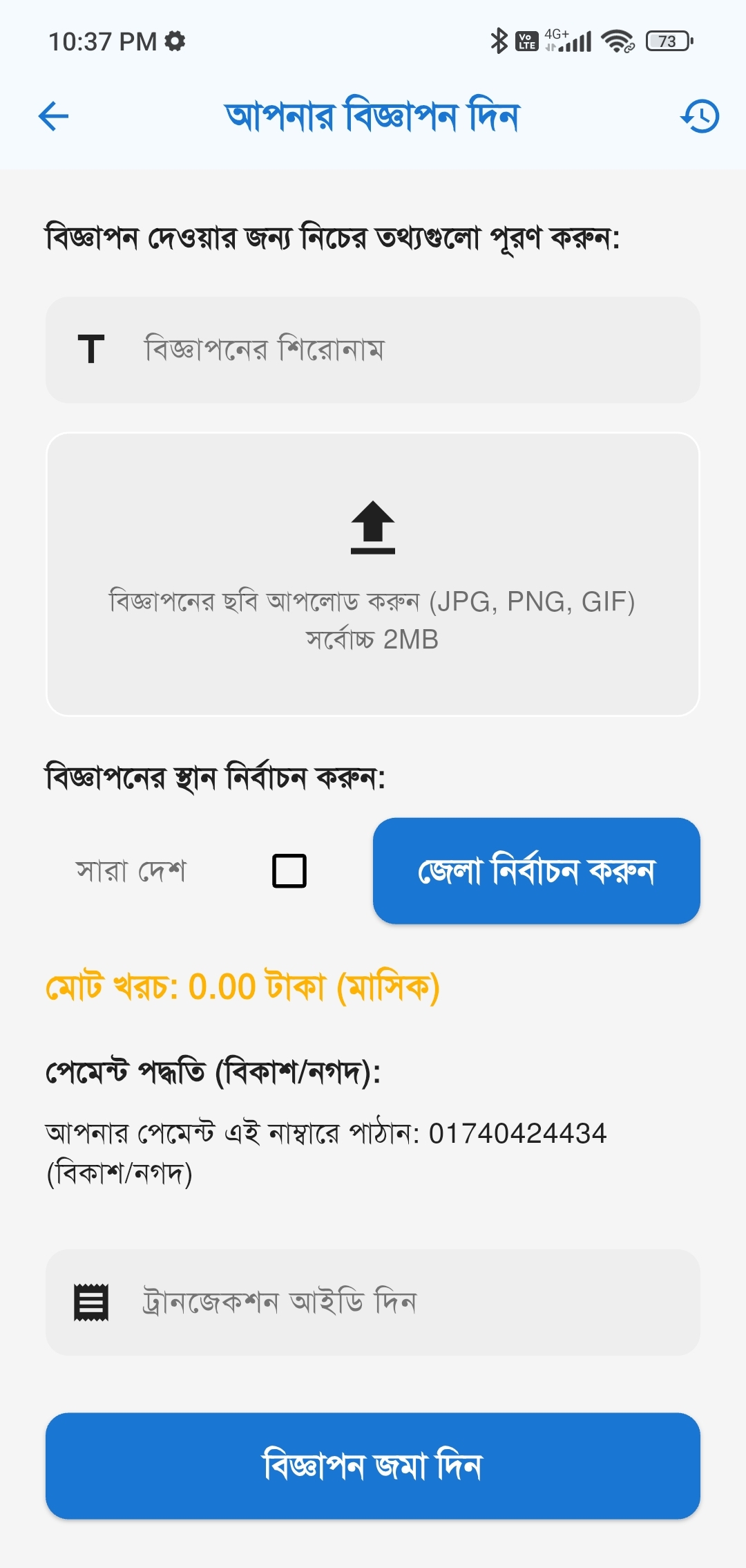 Local Link Screenshot 2