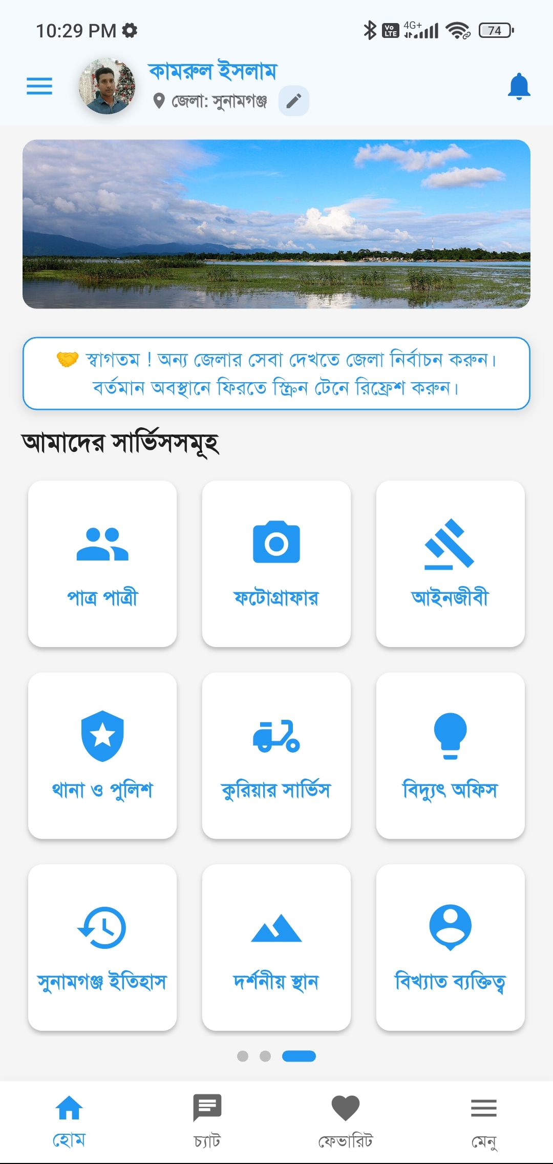 Local Link Screenshot 5